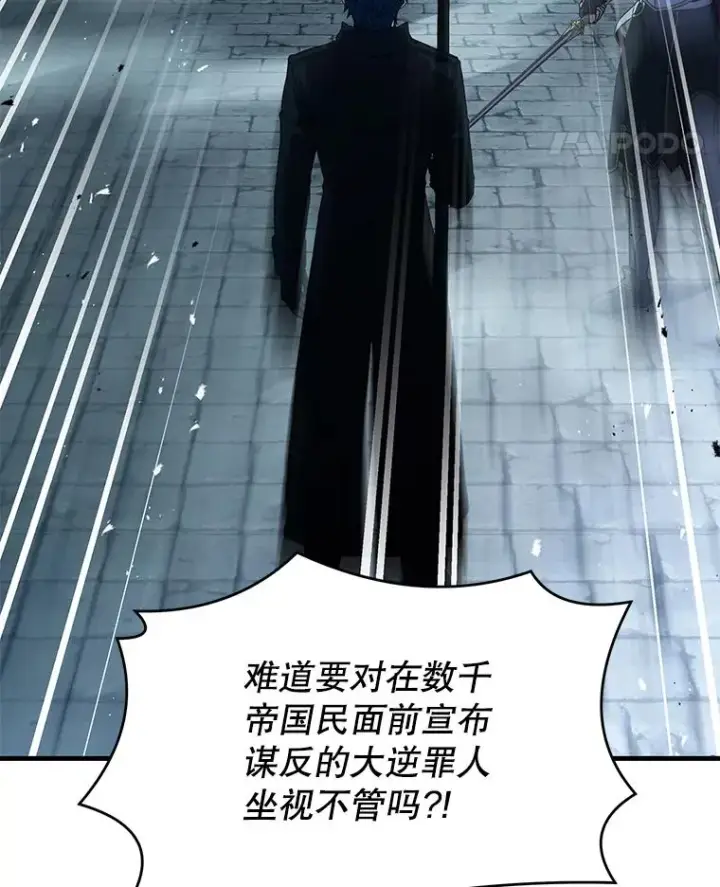 漫画《史诗级枪骑士再临》136.海任达第40张图
