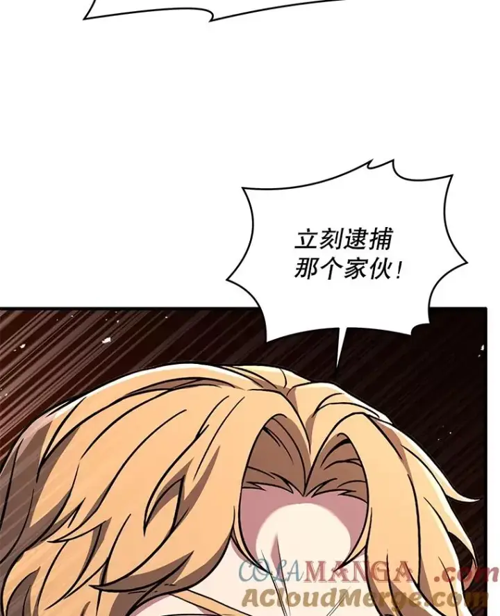 漫画《史诗级枪骑士再临》136.海任达第41张图