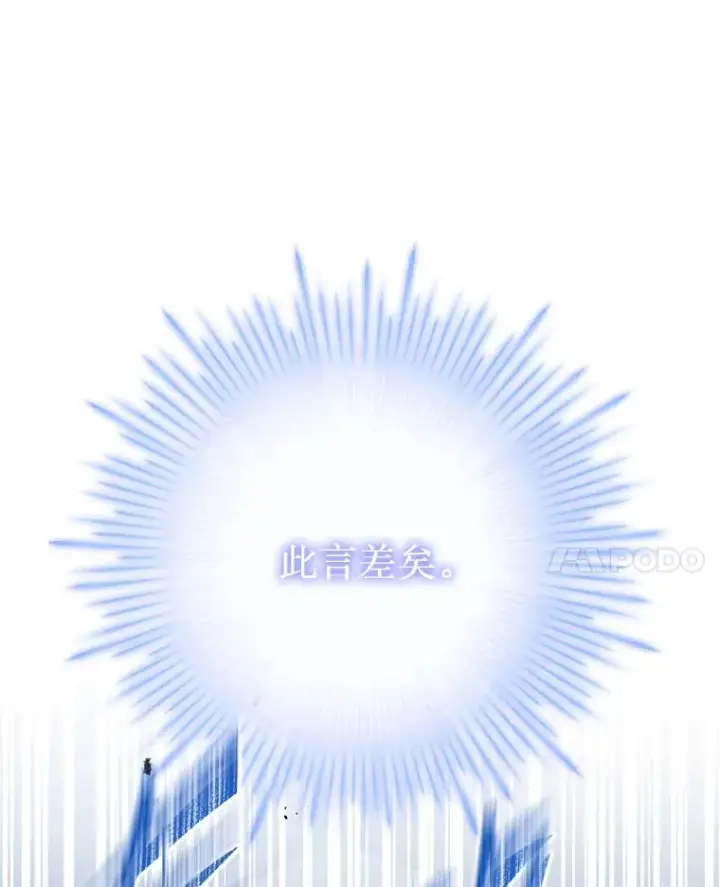 漫画《史诗级枪骑士再临》136.海任达第43张图