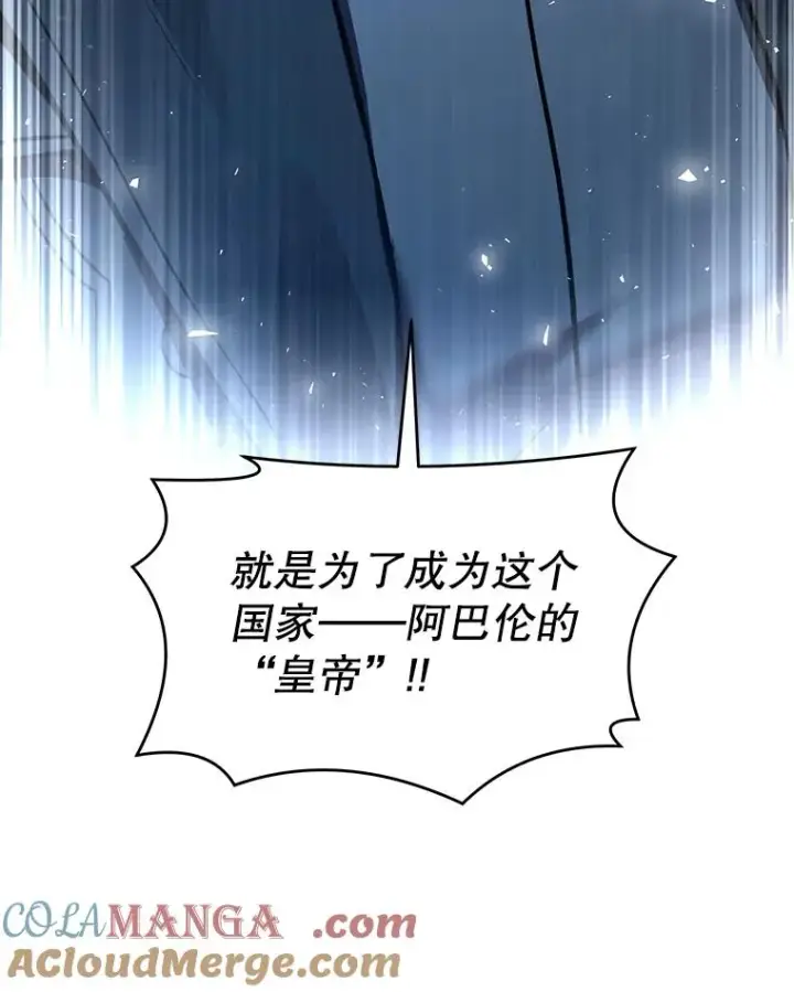 漫画《史诗级枪骑士再临》136.海任达第5张图