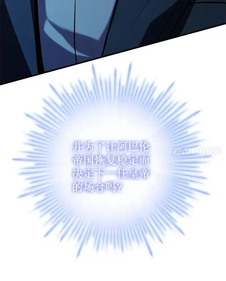 漫画《史诗级枪骑士再临》136.海任达第50张图