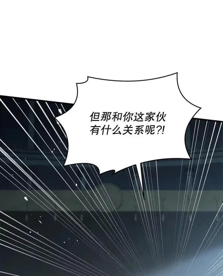 漫画《史诗级枪骑士再临》136.海任达第51张图
