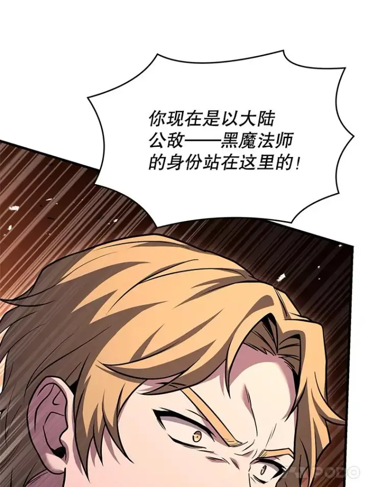 漫画《史诗级枪骑士再临》136.海任达第54张图