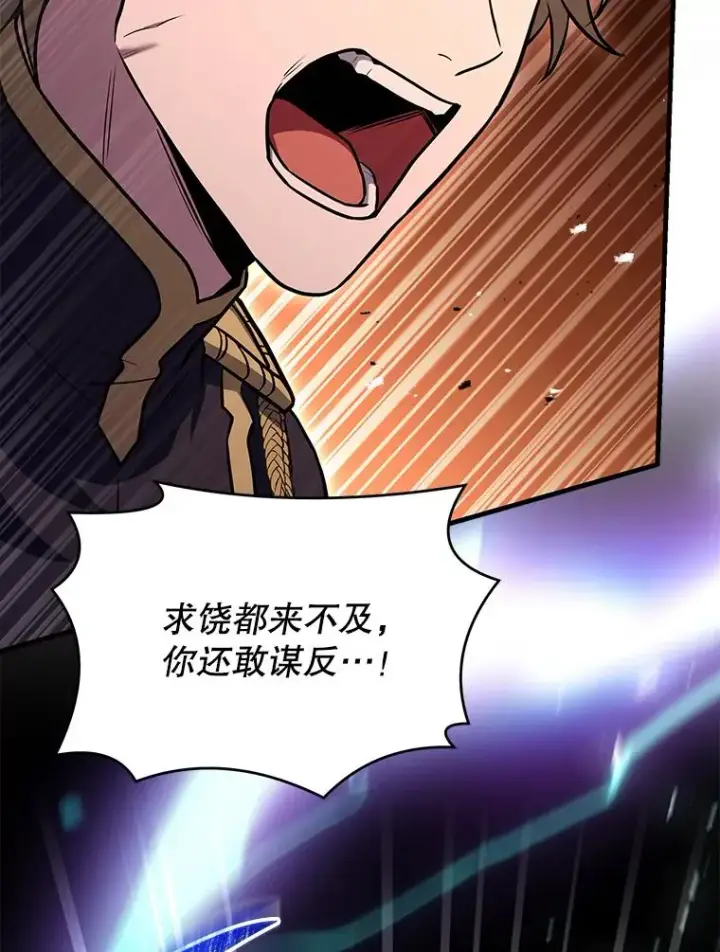漫画《史诗级枪骑士再临》136.海任达第55张图