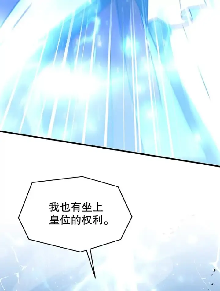 漫画《史诗级枪骑士再临》136.海任达第58张图