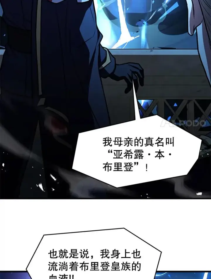 漫画《史诗级枪骑士再临》136.海任达第60张图