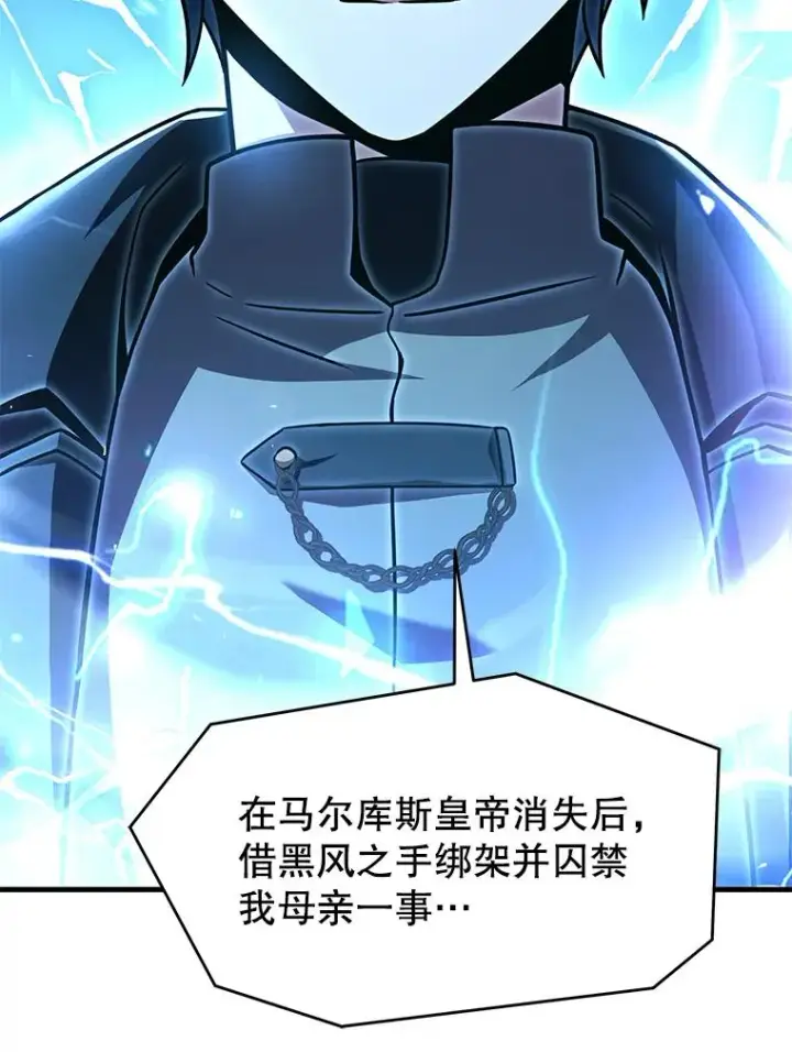 漫画《史诗级枪骑士再临》136.海任达第62张图