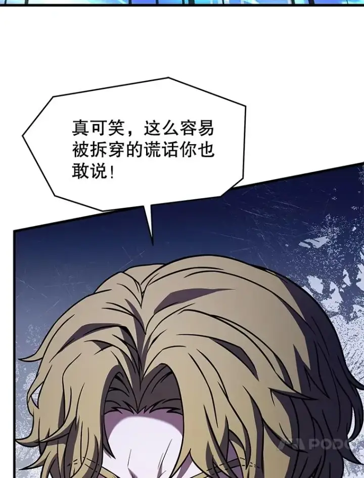 漫画《史诗级枪骑士再临》136.海任达第66张图