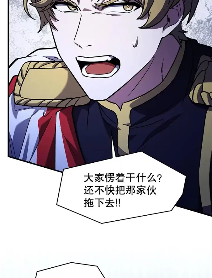 漫画《史诗级枪骑士再临》136.海任达第67张图