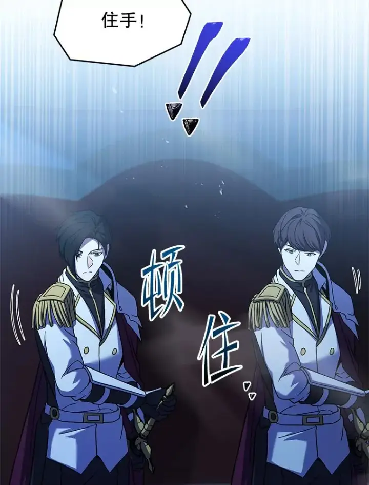 漫画《史诗级枪骑士再临》136.海任达第68张图