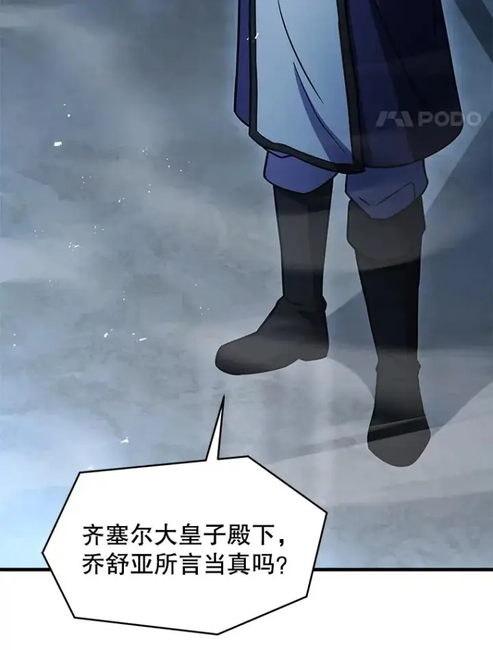 漫画《史诗级枪骑士再临》136.海任达第70张图