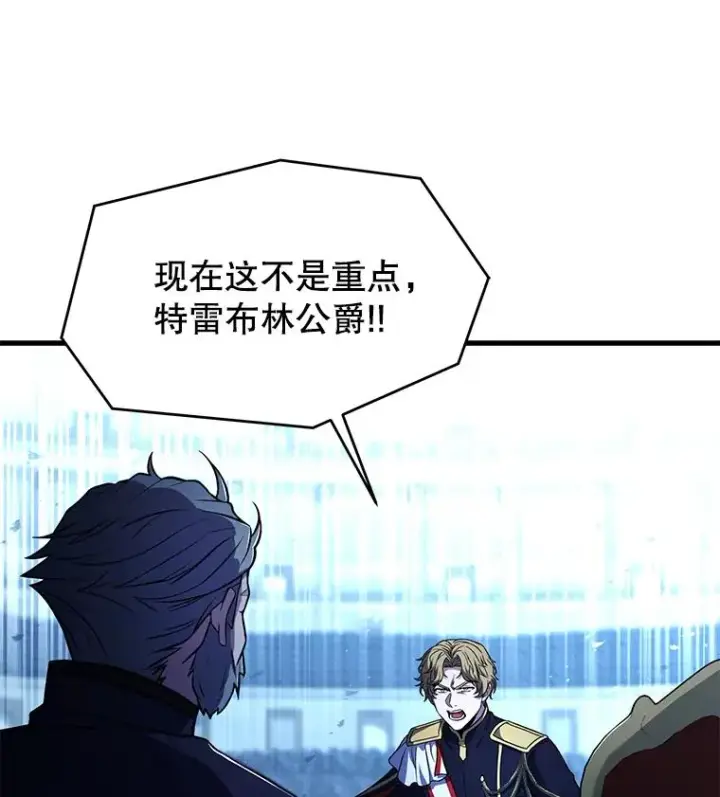 漫画《史诗级枪骑士再临》136.海任达第71张图