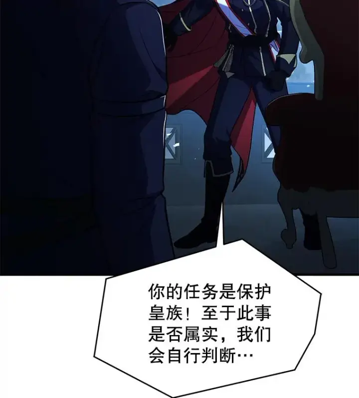 漫画《史诗级枪骑士再临》136.海任达第72张图