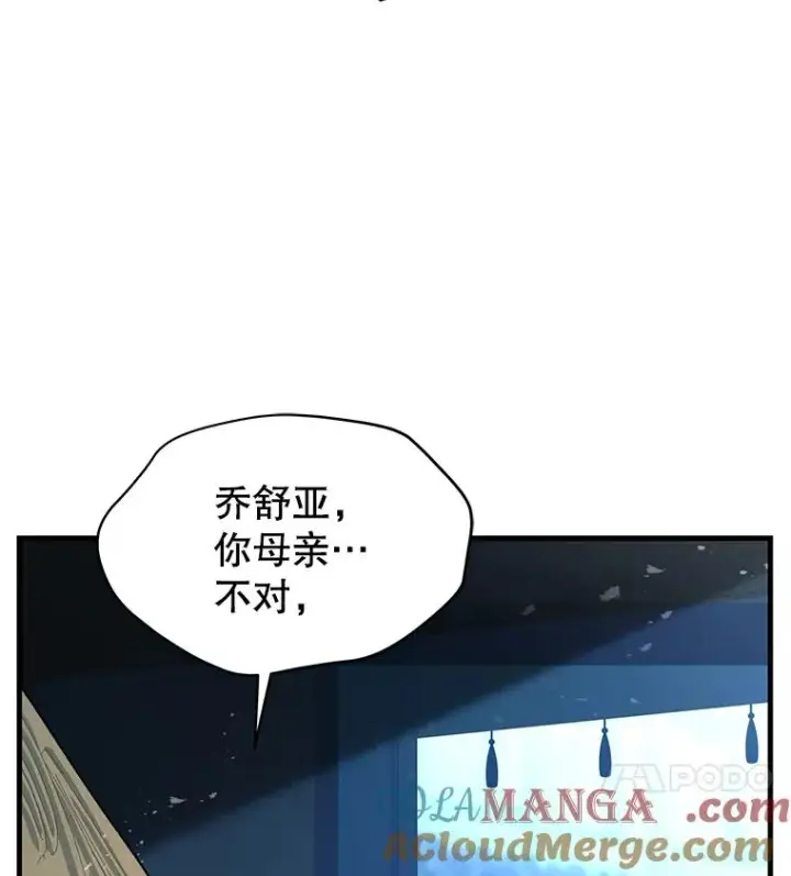 漫画《史诗级枪骑士再临》136.海任达第73张图