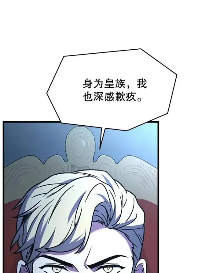 漫画《史诗级枪骑士再临》136.海任达第76张图