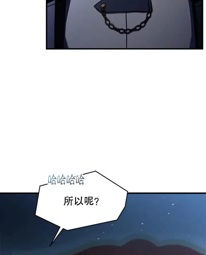 漫画《史诗级枪骑士再临》136.海任达第79张图
