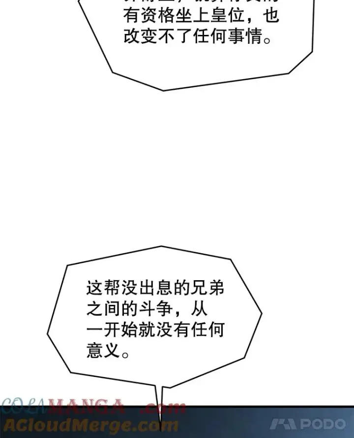 漫画《史诗级枪骑士再临》136.海任达第81张图