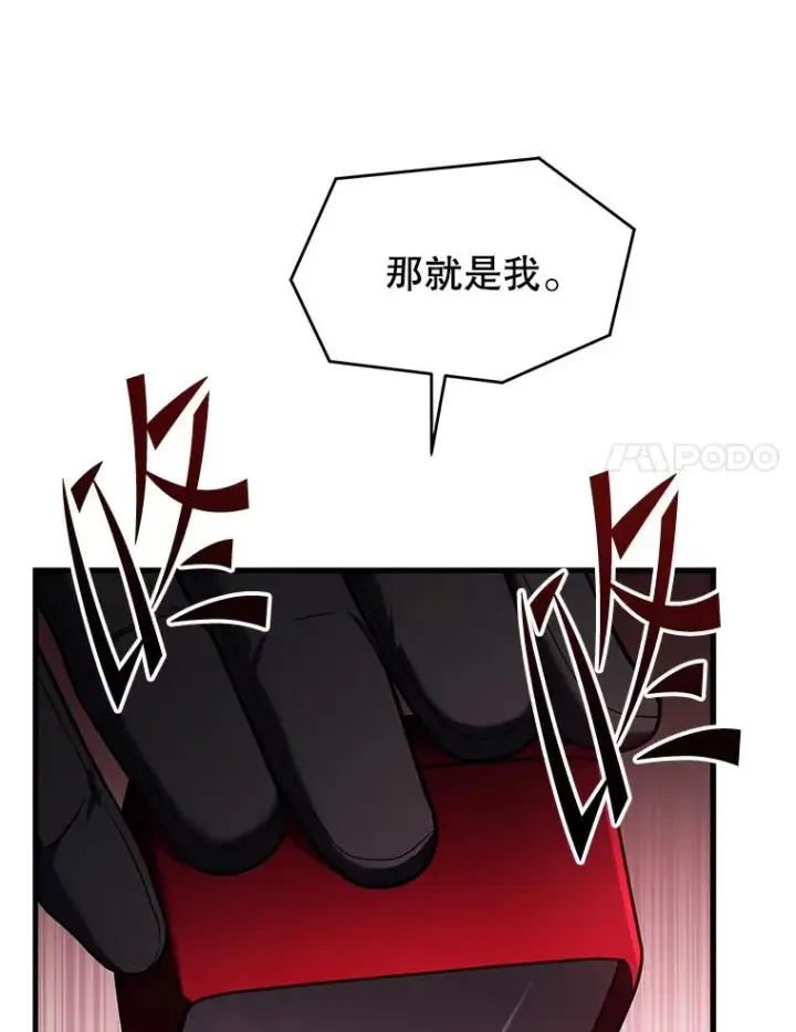 漫画《史诗级枪骑士再临》136.海任达第84张图