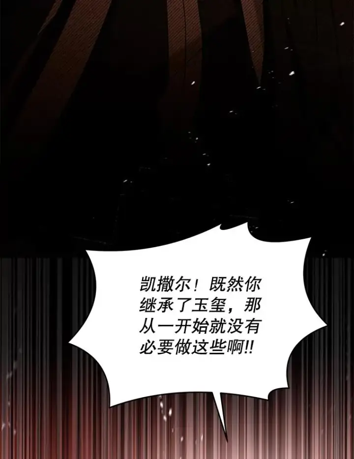 漫画《史诗级枪骑士再临》136.海任达第88张图