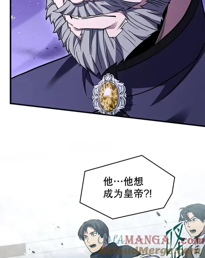 漫画《史诗级枪骑士再临》136.海任达第9张图