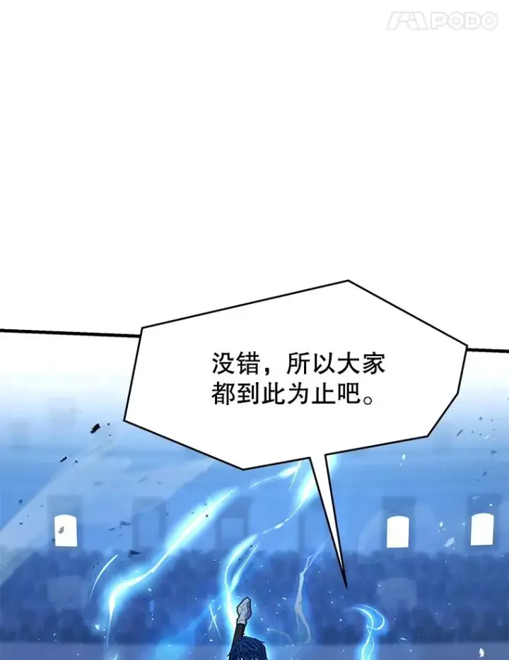 漫画《史诗级枪骑士再临》136.海任达第91张图