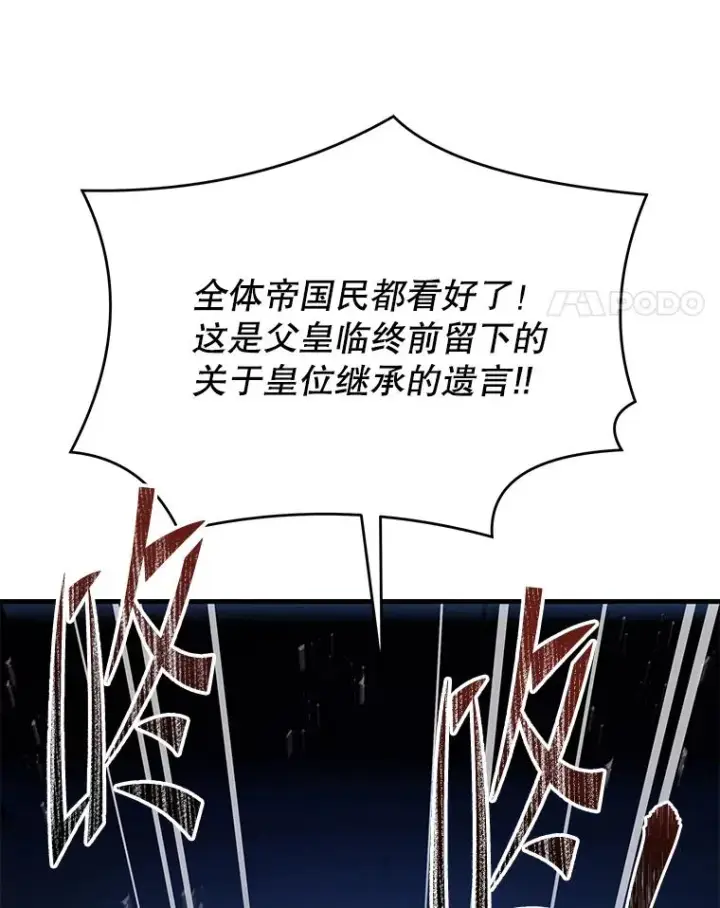 漫画《史诗级枪骑士再临》136.海任达第94张图