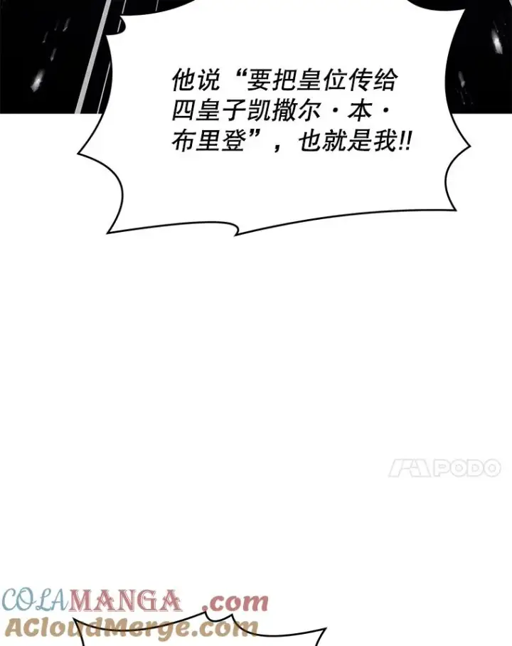 漫画《史诗级枪骑士再临》136.海任达第97张图
