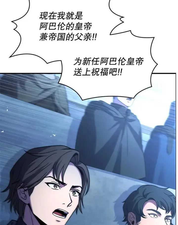 漫画《史诗级枪骑士再临》136.海任达第98张图