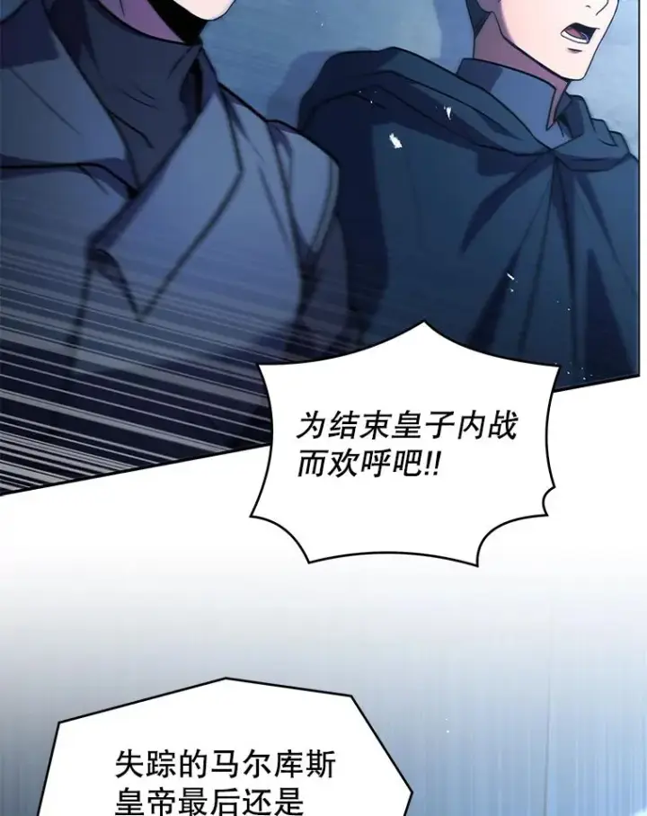 漫画《史诗级枪骑士再临》136.海任达第99张图