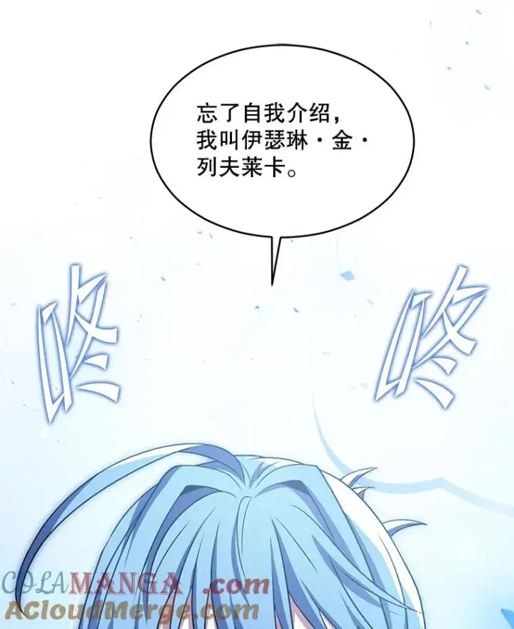 漫画《史诗级枪骑士再临》137.阻止血天第149张图