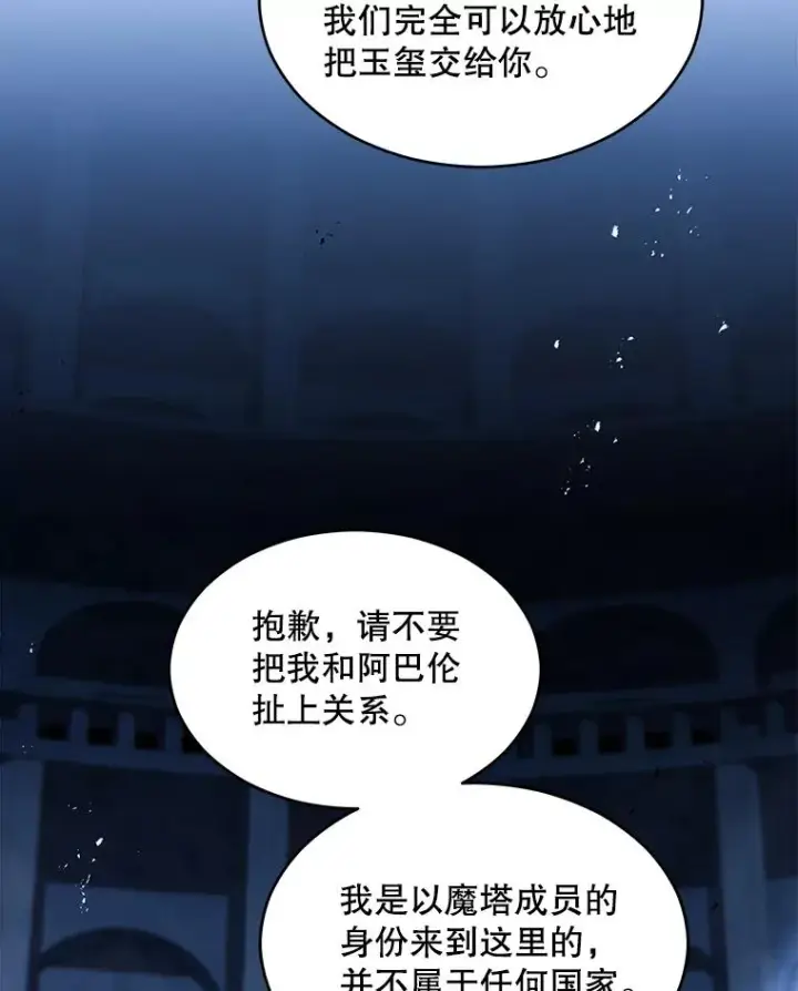 漫画《史诗级枪骑士再临》137.阻止血天第155张图