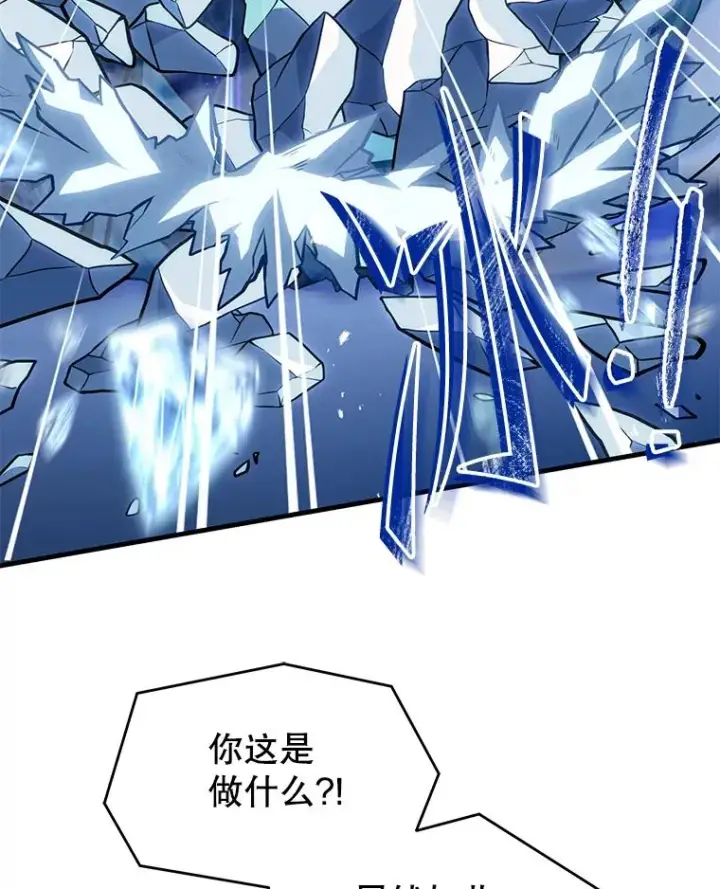 漫画《史诗级枪骑士再临》137.阻止血天第164张图