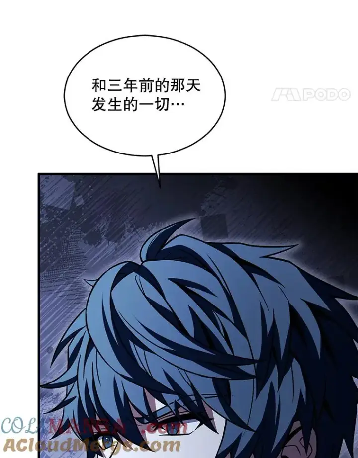 漫画《史诗级枪骑士再临》137.阻止血天第29张图