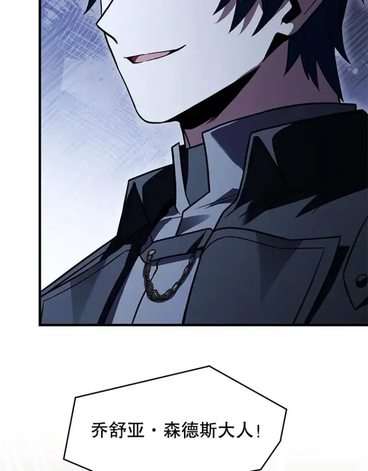 漫画《史诗级枪骑士再临》137.阻止血天第30张图
