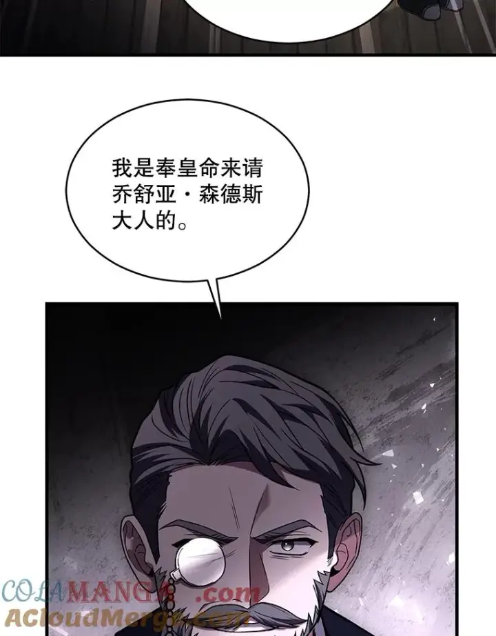 漫画《史诗级枪骑士再临》137.阻止血天第33张图