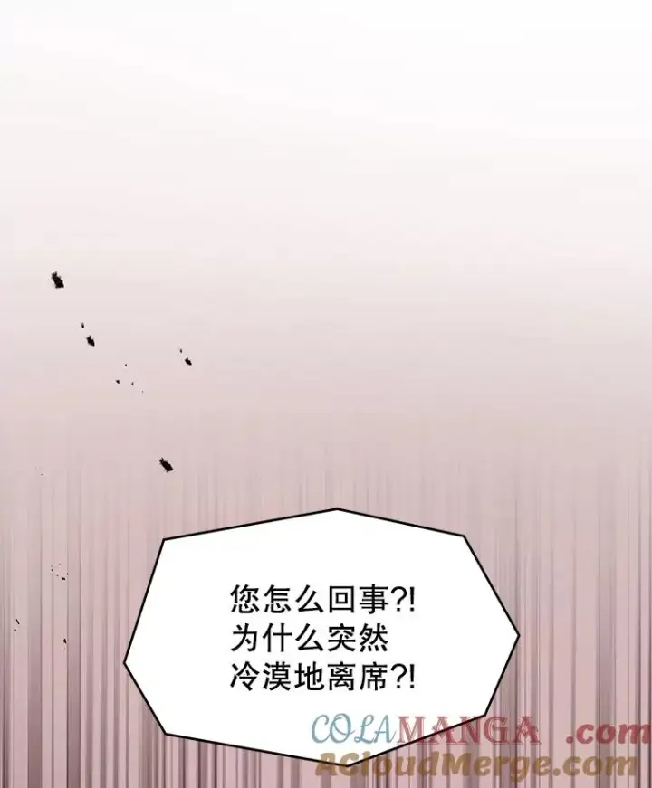 漫画《史诗级枪骑士再临》137.阻止血天第37张图