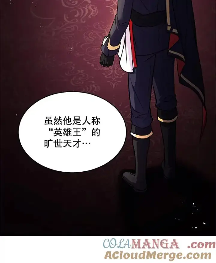 漫画《史诗级枪骑士再临》137.阻止血天第45张图