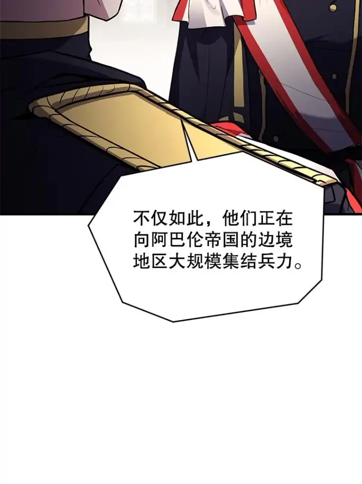漫画《史诗级枪骑士再临》137.阻止血天第55张图