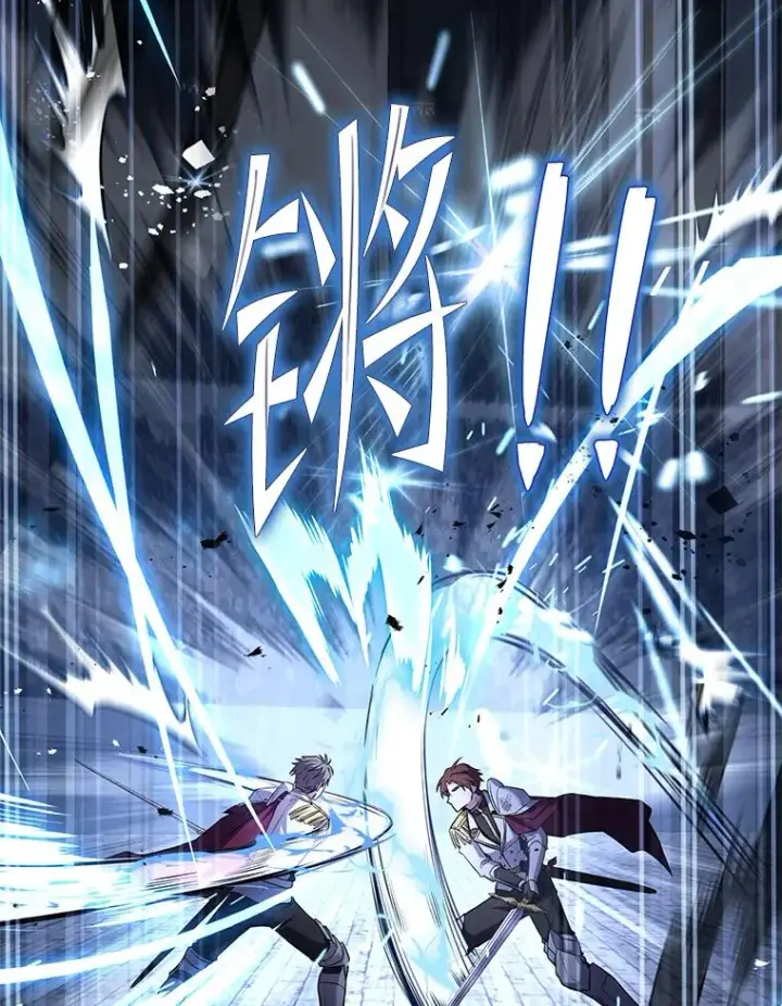 漫画《史诗级枪骑士再临》137.阻止血天第6张图