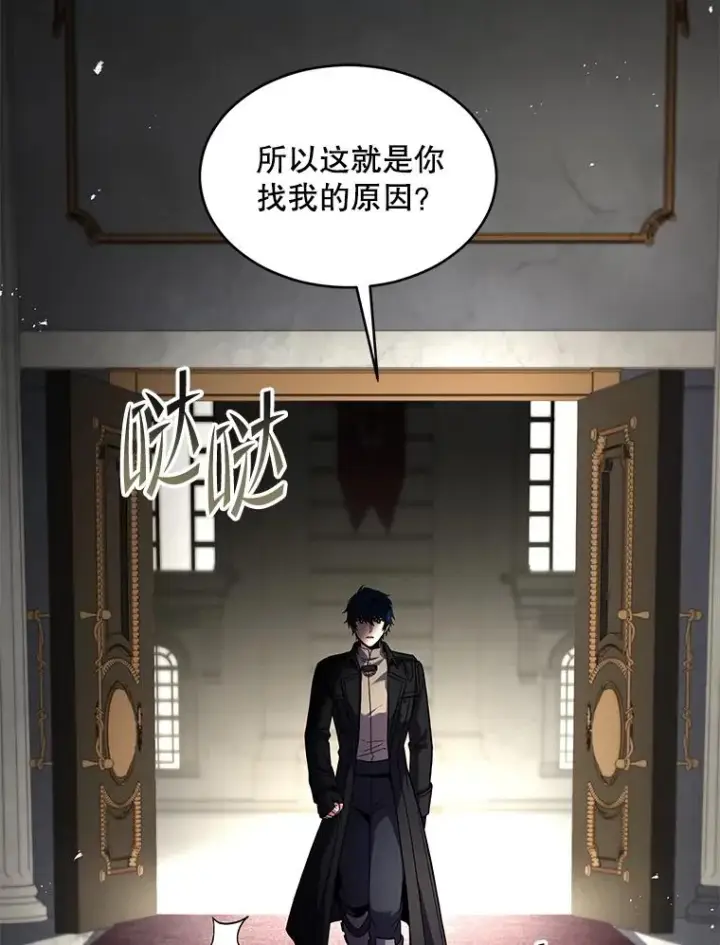 漫画《史诗级枪骑士再临》137.阻止血天第60张图