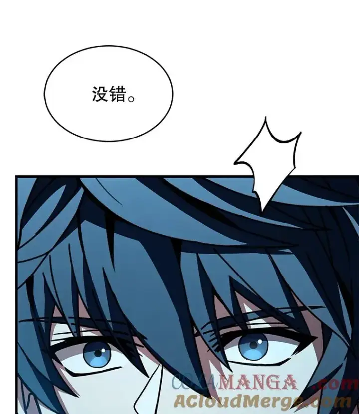漫画《史诗级枪骑士再临》137.阻止血天第65张图