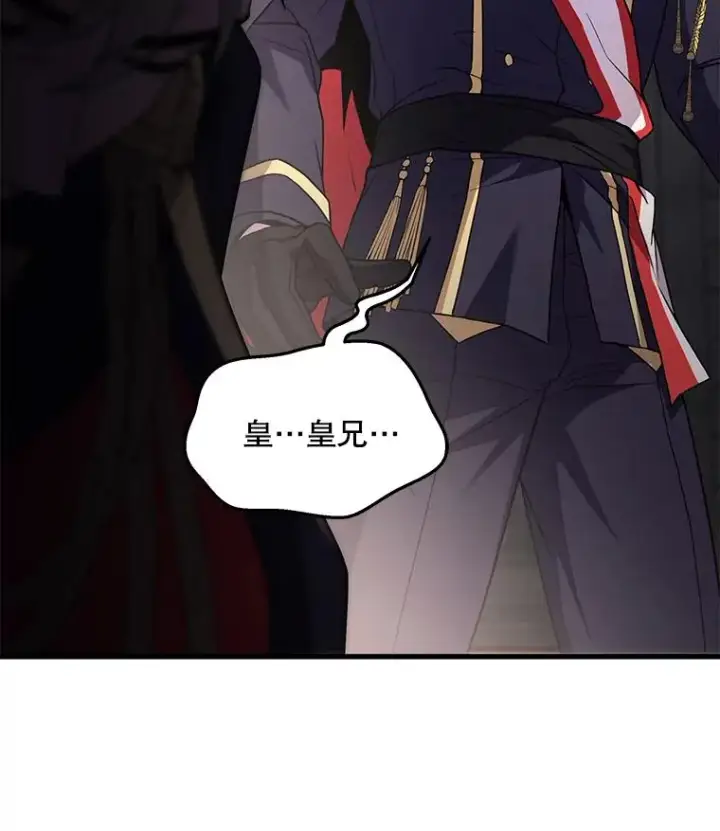漫画《史诗级枪骑士再临》137.阻止血天第68张图