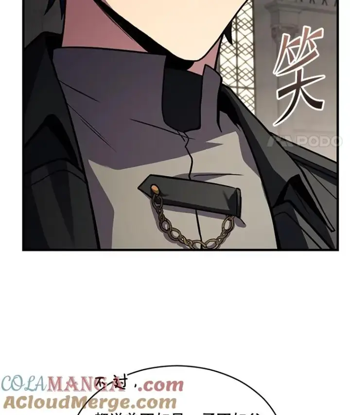 漫画《史诗级枪骑士再临》137.阻止血天第73张图