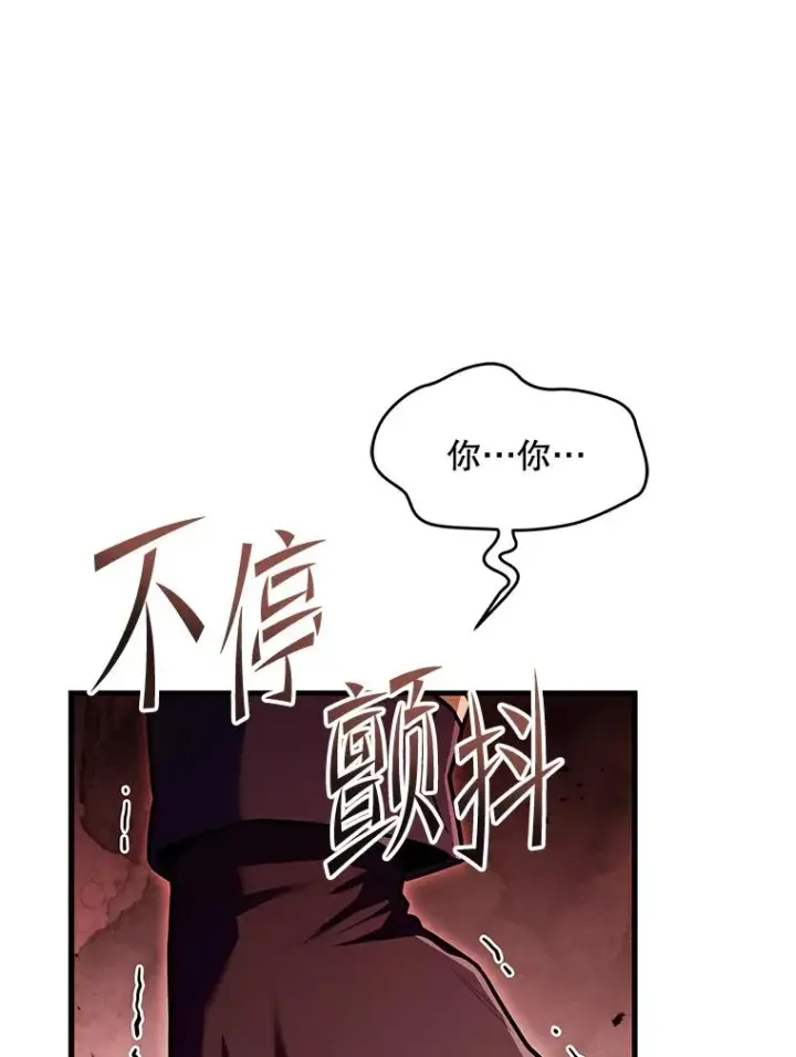漫画《史诗级枪骑士再临》137.阻止血天第79张图