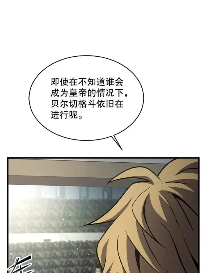 漫画《史诗级枪骑士再临》137.阻止血天第8张图