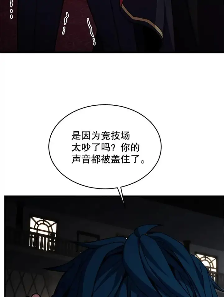 漫画《史诗级枪骑士再临》137.阻止血天第82张图