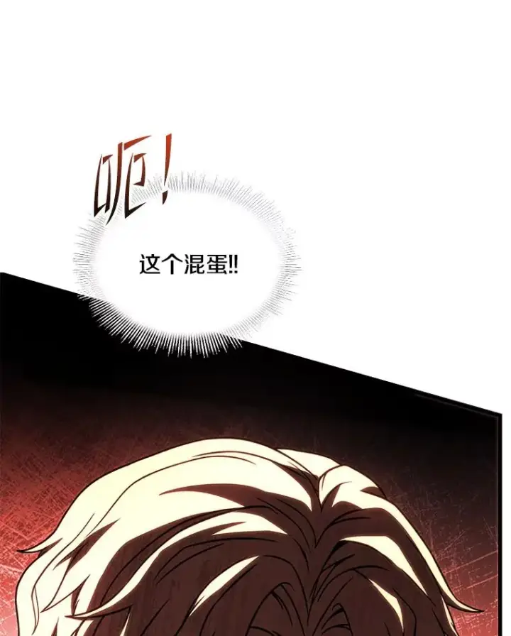 漫画《史诗级枪骑士再临》137.阻止血天第84张图