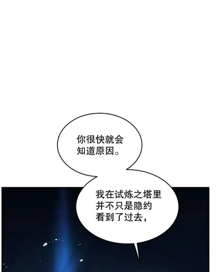 漫画《史诗级枪骑士再临》138.马尔库斯的行踪第102张图