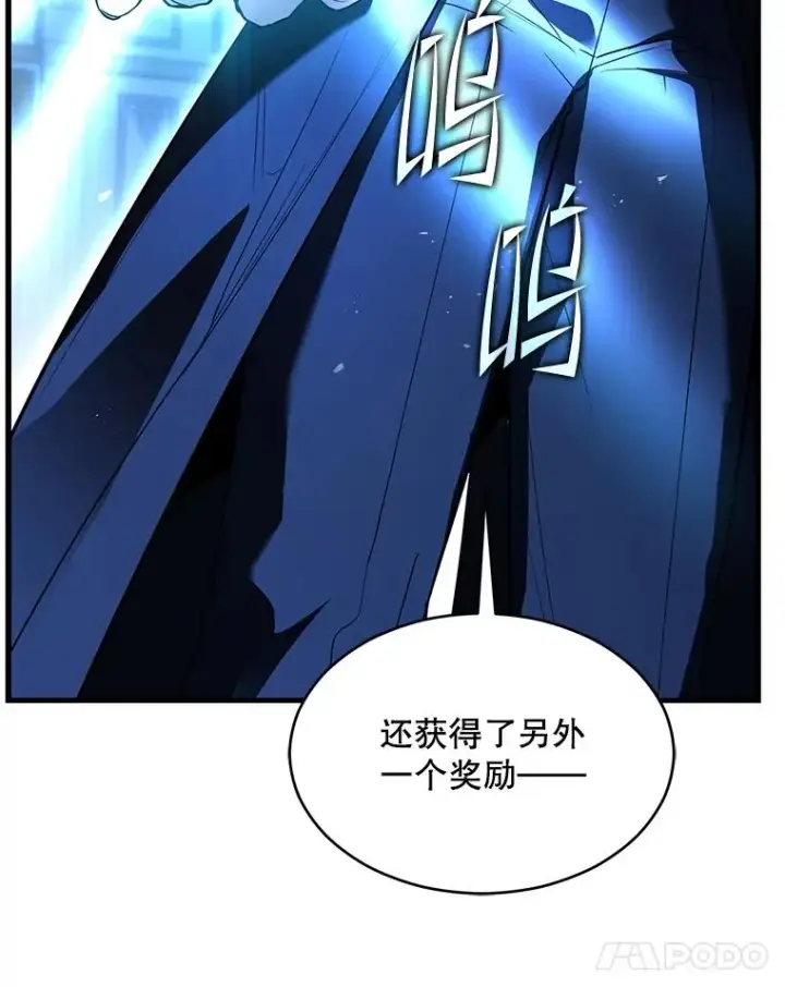 漫画《史诗级枪骑士再临》138.马尔库斯的行踪第104张图