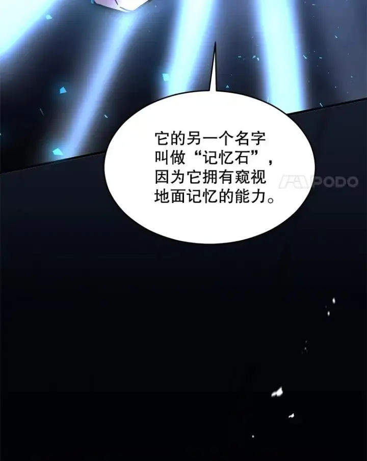 漫画《史诗级枪骑士再临》138.马尔库斯的行踪第107张图